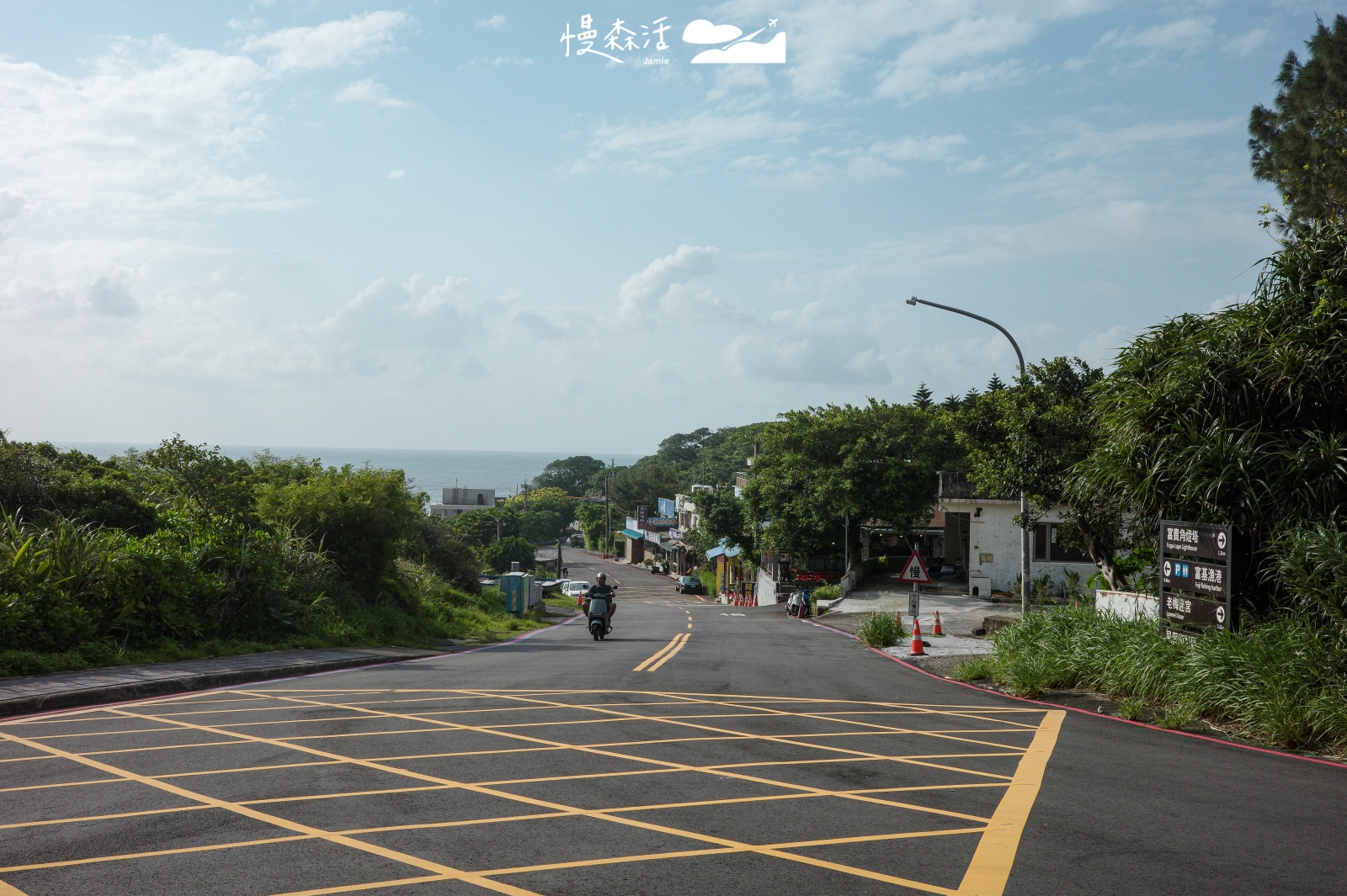 新北市石門區 富基漁港