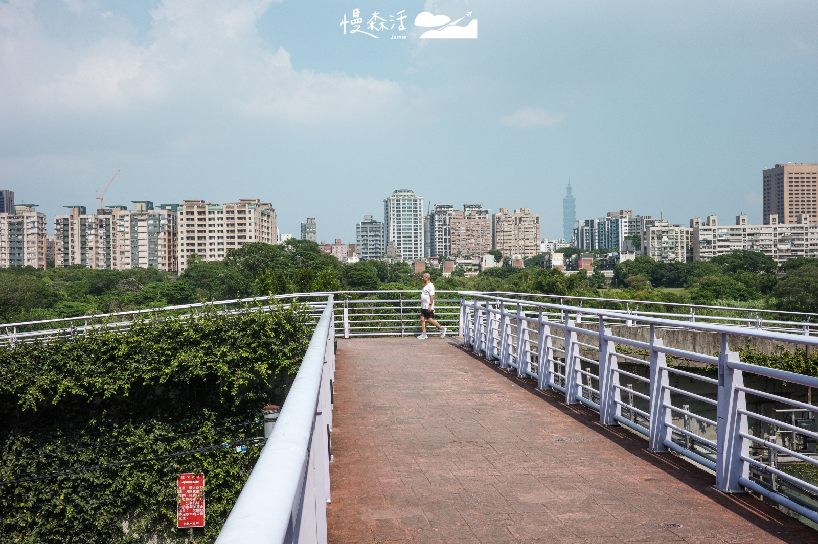 新北市永和區 往綠光河岸公園