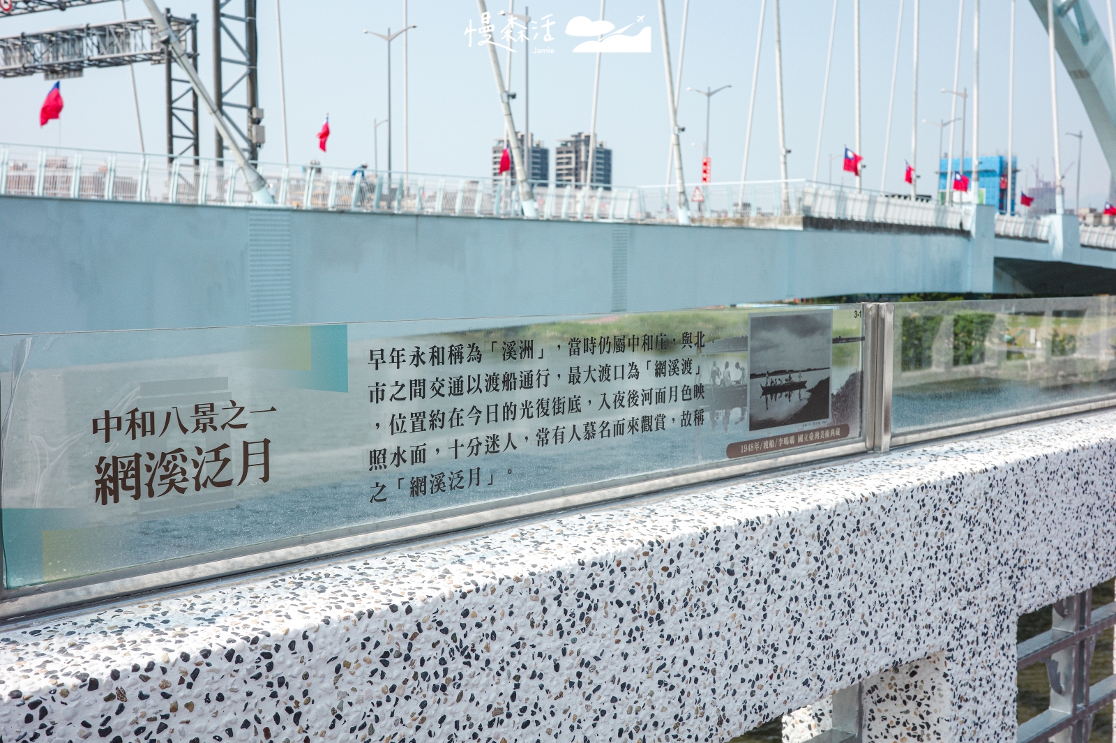 台北市中正區 川端橋上歷史解說牌