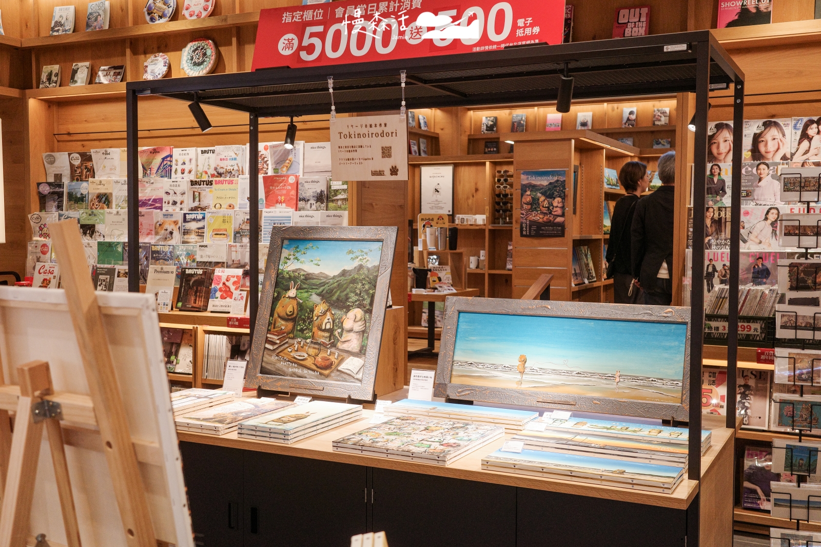 台北市信義區 TOKINOIRODORI一頁繪本展 蔦屋書店信義店