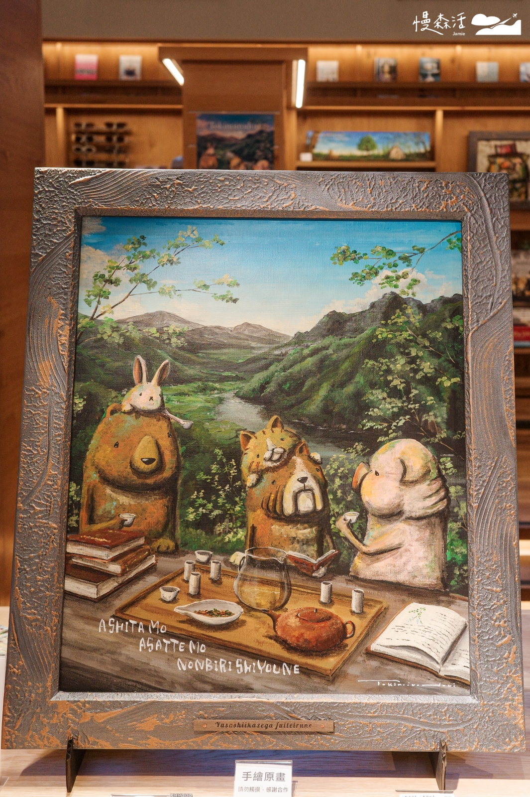 台北市信義區 TOKINOIRODORI一頁繪本展 台灣限定畫作