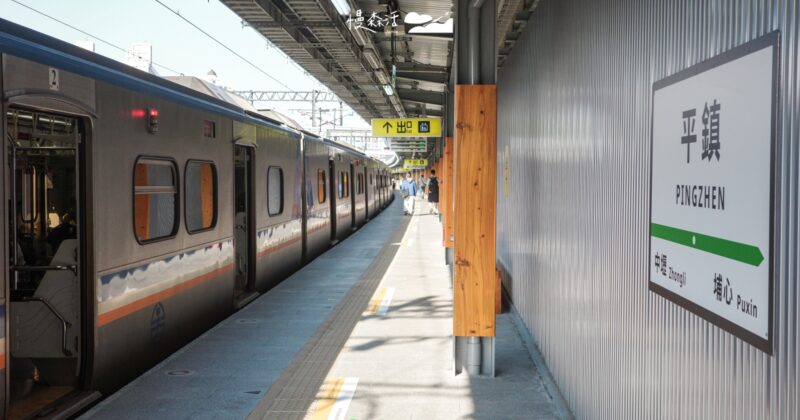 平鎮臨時車站啟用！串聯周邊景點，打開南桃園交通新紀元