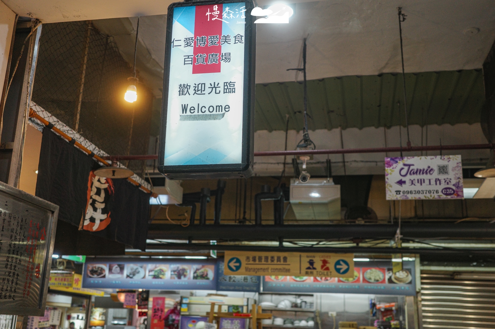 基隆仁愛市場二樓 美食廣場