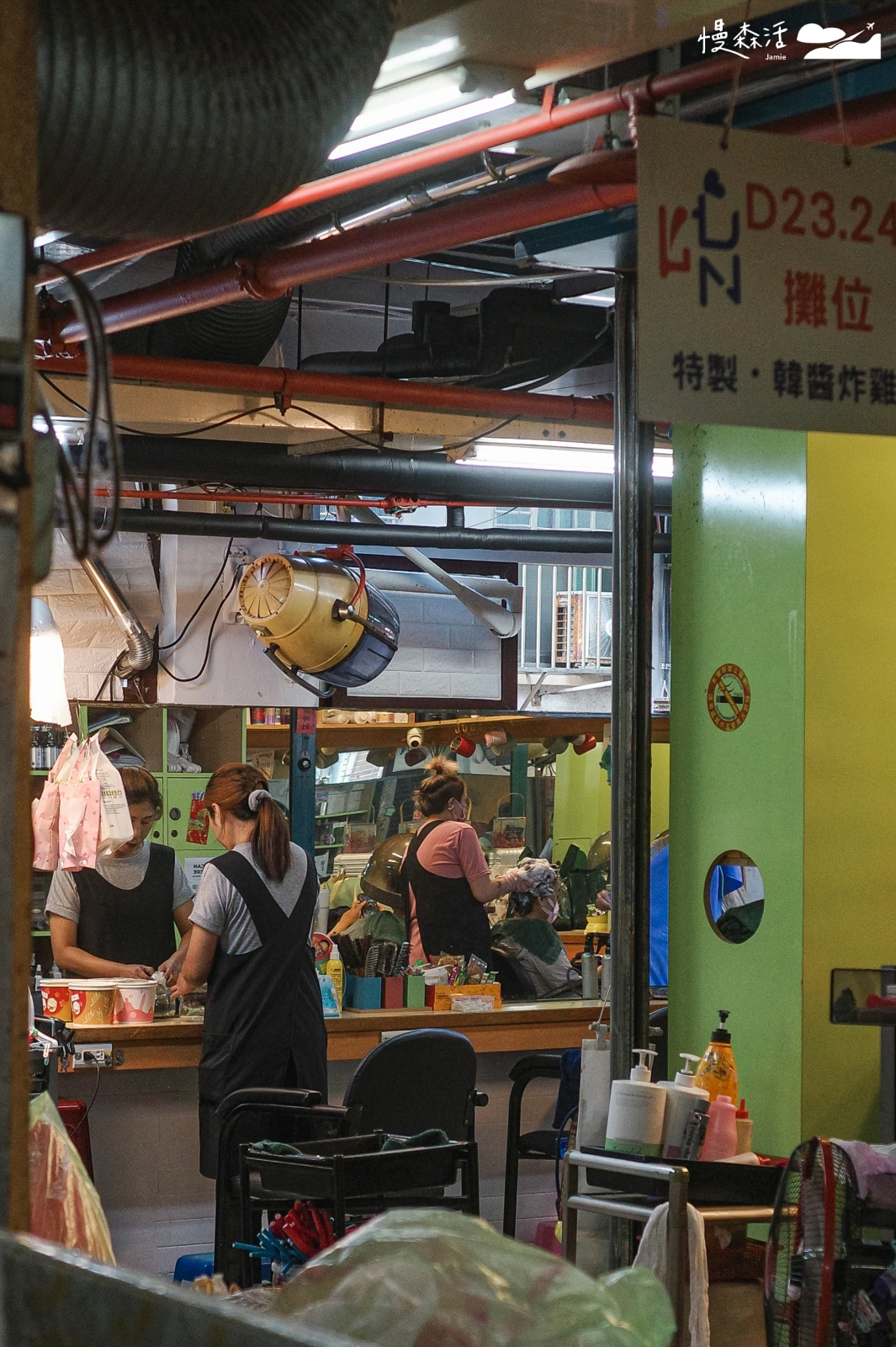 基隆仁愛市場二樓 美食廣場 美髮店