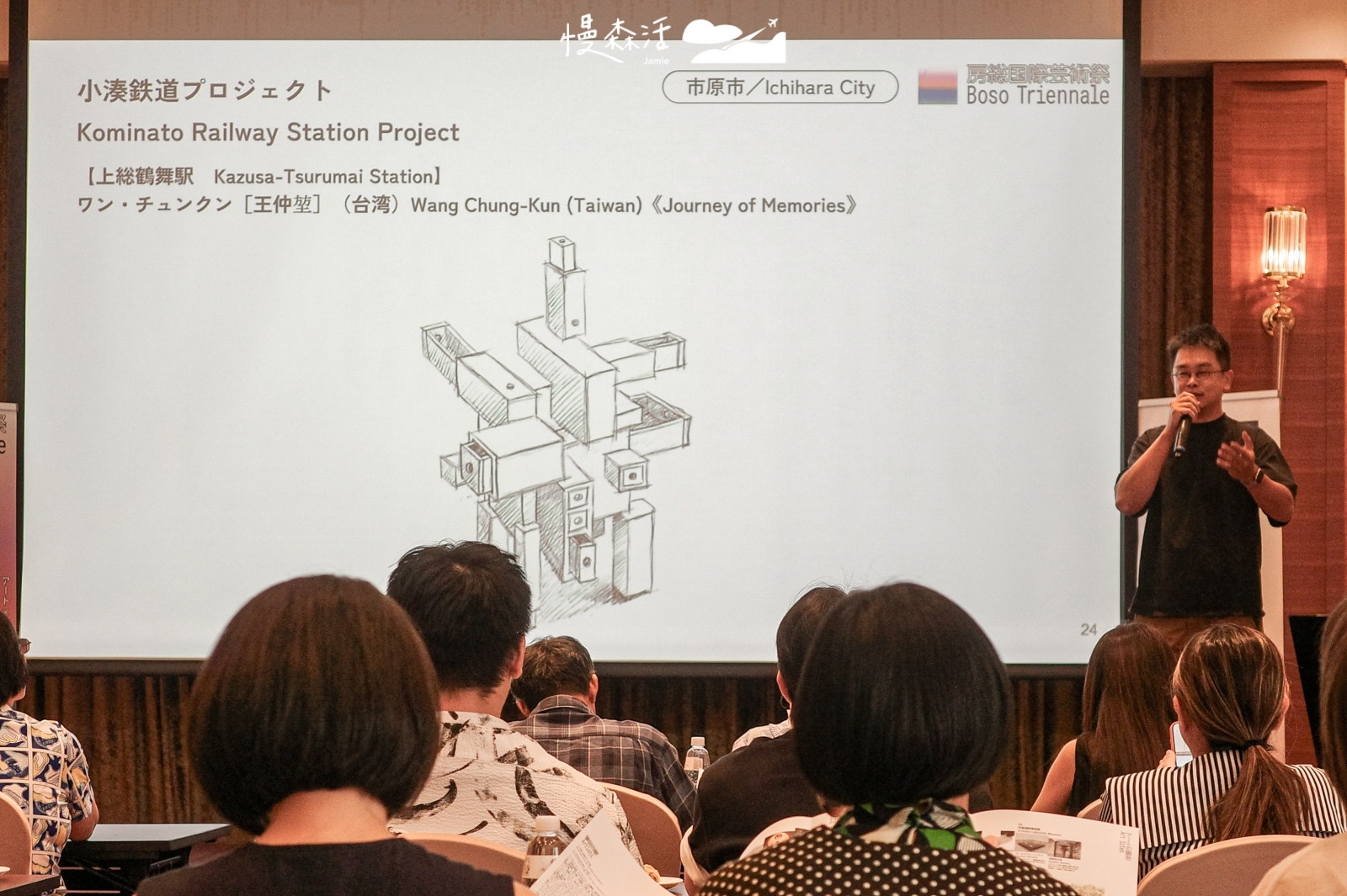 日本千葉縣 房總國際藝術祭記者會 台灣參展藝術家王仲堃作品分享