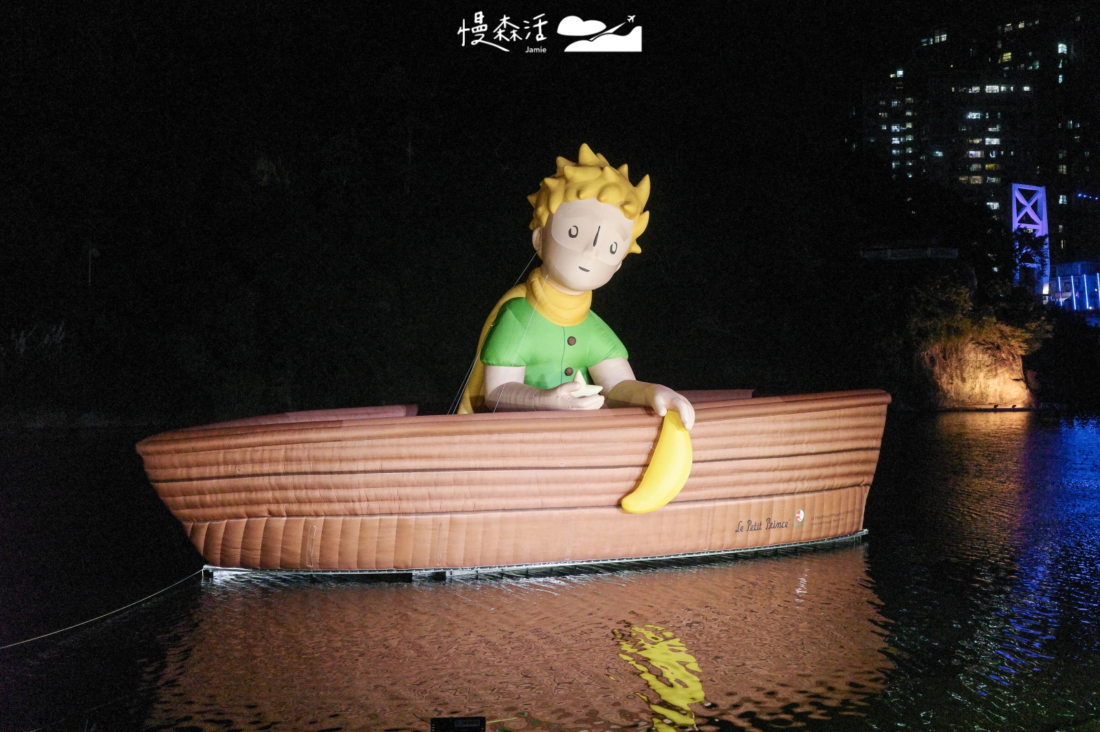 新北市新店區 2026 碧潭地景裝置展 小王子